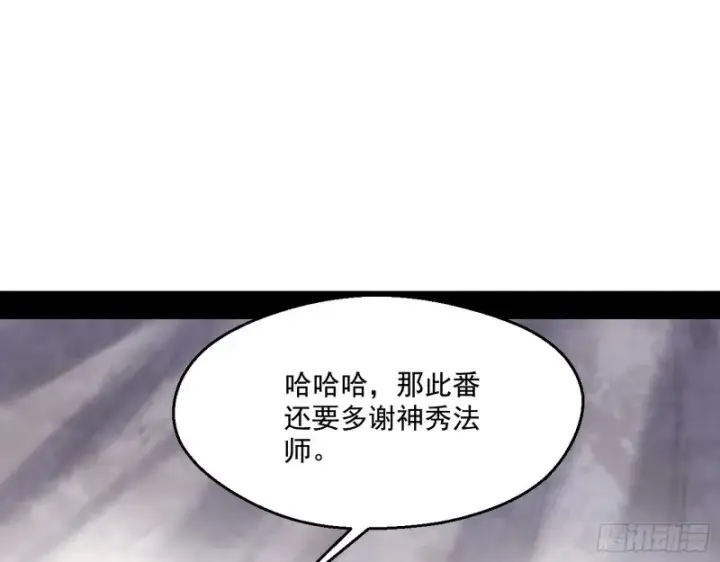漫画《我为邪帝》佛陀降世第132张图