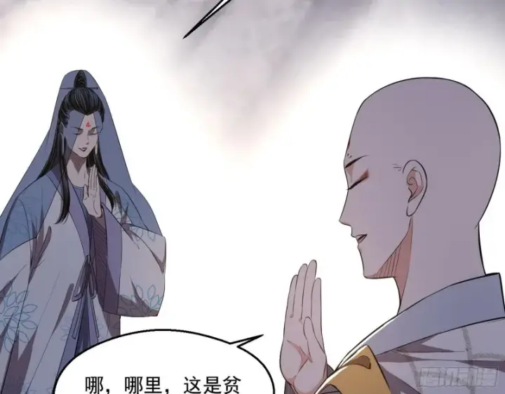 漫画《我为邪帝》佛陀降世第133张图
