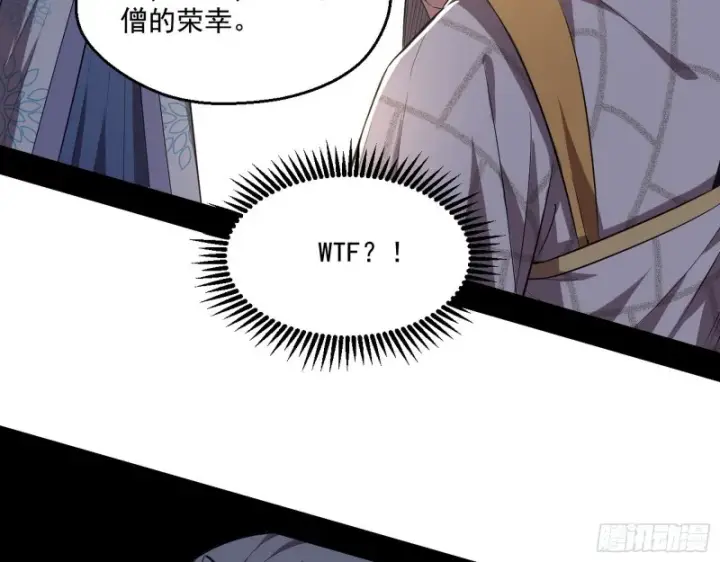 漫画《我为邪帝》佛陀降世第134张图