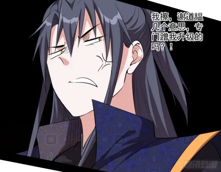 漫画《我为邪帝》佛陀降世第135张图