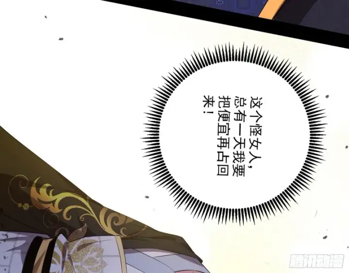 漫画《我为邪帝》佛陀降世第136张图