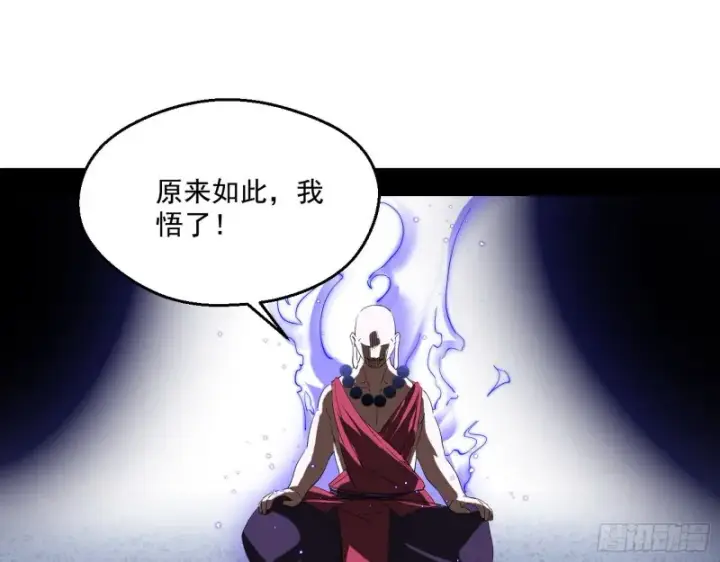 漫画《我为邪帝》佛陀降世第23张图