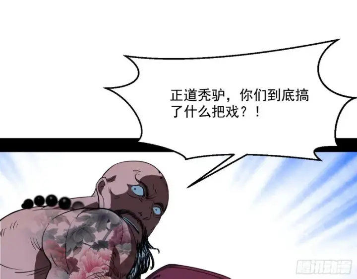 漫画《我为邪帝》佛陀降世第33张图