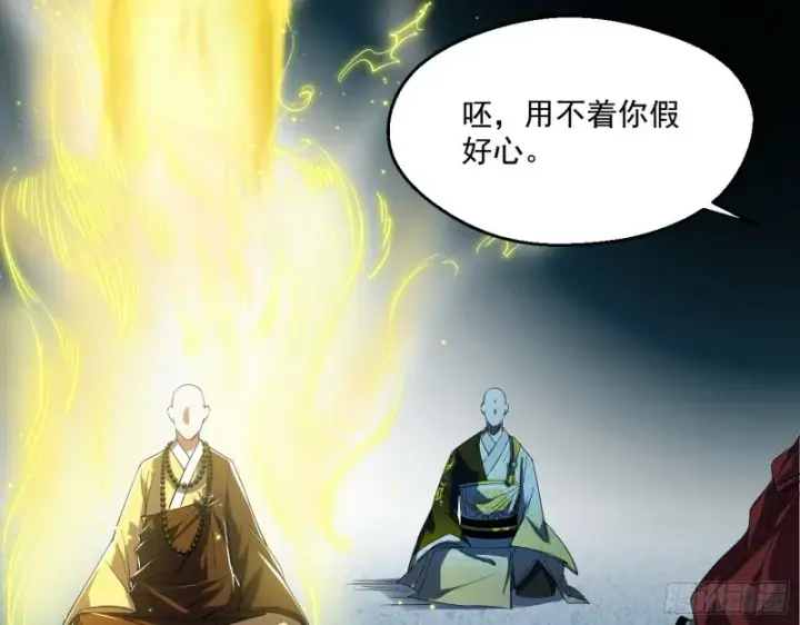漫画《我为邪帝》佛陀降世第37张图