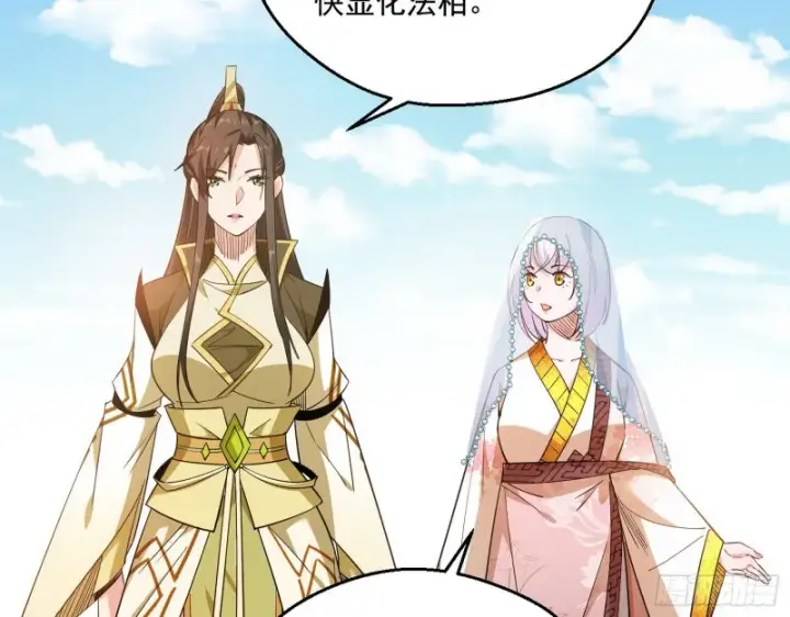 漫画《我为邪帝》佛陀降世第44张图