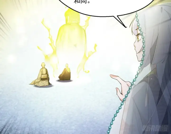 漫画《我为邪帝》佛陀降世第50张图