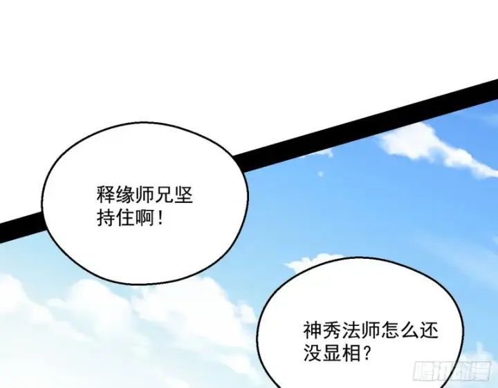 漫画《我为邪帝》佛陀降世第56张图