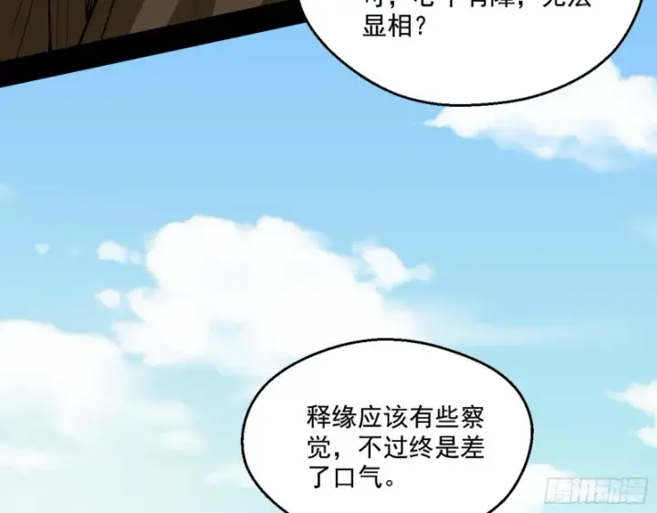 漫画《我为邪帝》佛陀降世第58张图