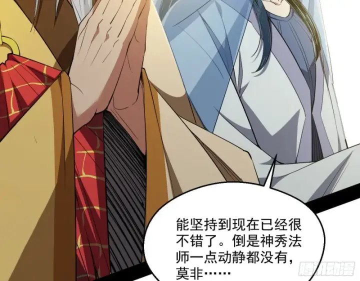 漫画《我为邪帝》佛陀降世第60张图