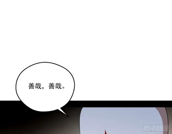漫画《我为邪帝》佛陀降世第62张图