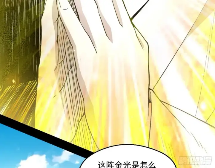 漫画《我为邪帝》佛陀降世第66张图