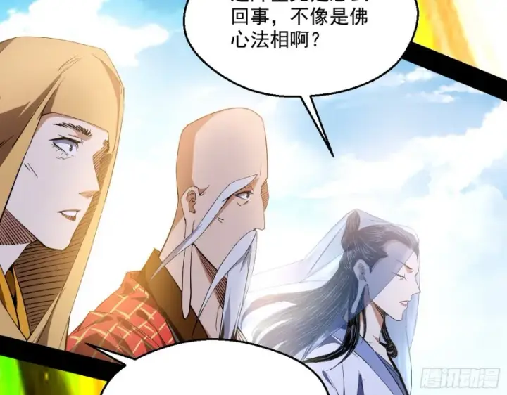 漫画《我为邪帝》佛陀降世第67张图