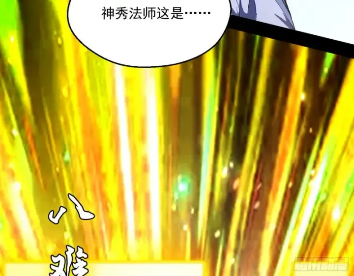 漫画《我为邪帝》佛陀降世第68张图