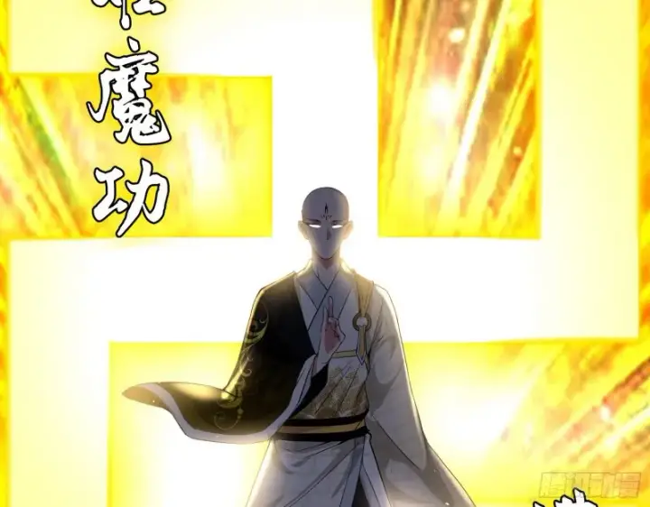 漫画《我为邪帝》佛陀降世第69张图