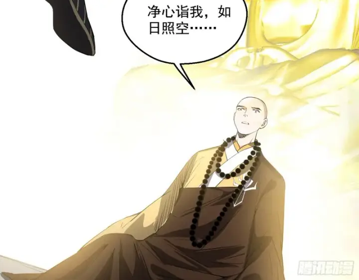 漫画《我为邪帝》佛陀降世第75张图