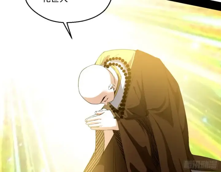 漫画《我为邪帝》佛陀降世第77张图