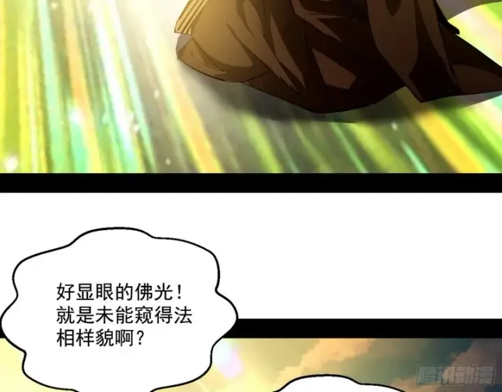 漫画《我为邪帝》佛陀降世第78张图