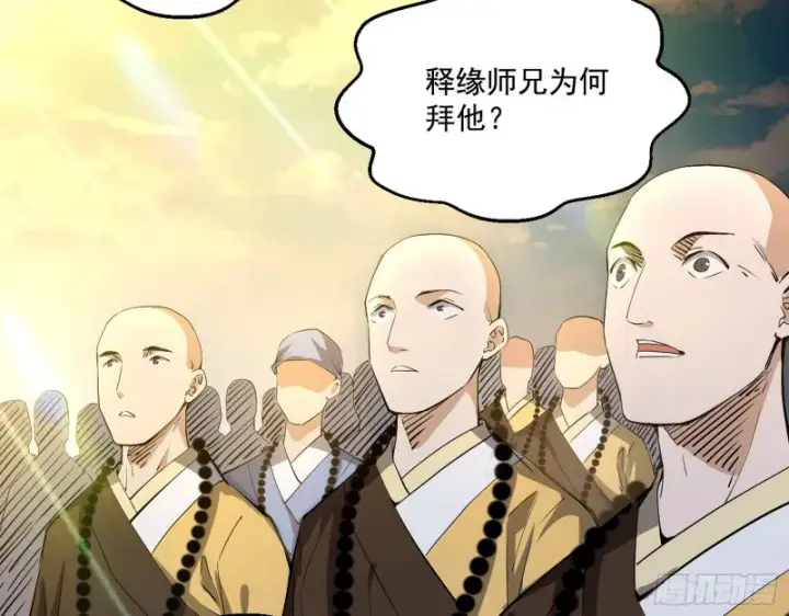 漫画《我为邪帝》佛陀降世第79张图