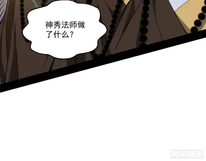 漫画《我为邪帝》佛陀降世第80张图