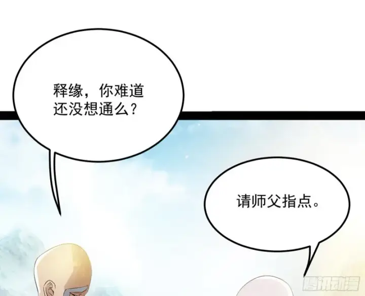 漫画《我为邪帝》东西到手了第10张图