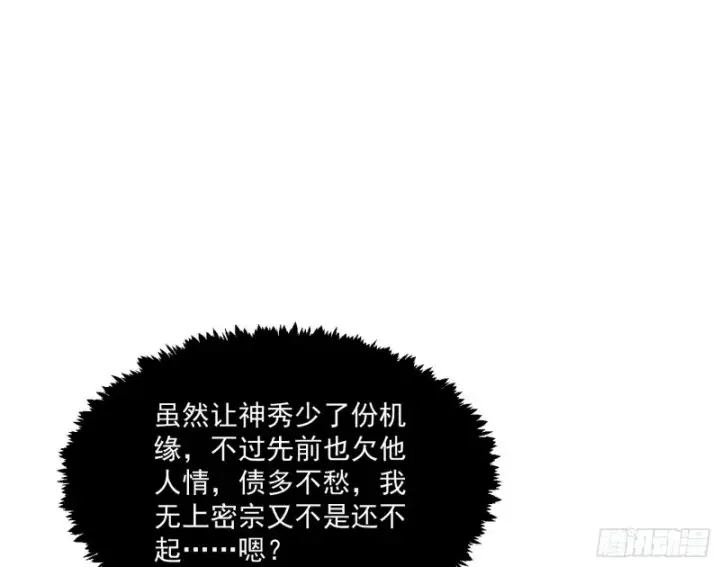 漫画《我为邪帝》东西到手了第105张图