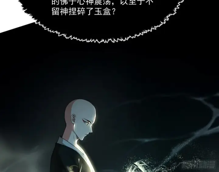 漫画《我为邪帝》东西到手了第108张图