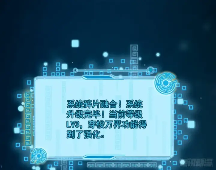 漫画《我为邪帝》东西到手了第113张图