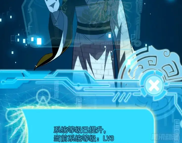 漫画《我为邪帝》东西到手了第115张图