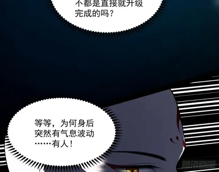 漫画《我为邪帝》东西到手了第117张图