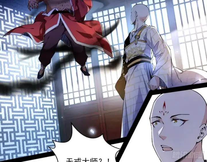 漫画《我为邪帝》东西到手了第121张图