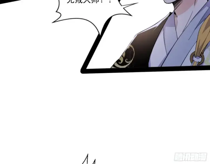 漫画《我为邪帝》东西到手了第122张图