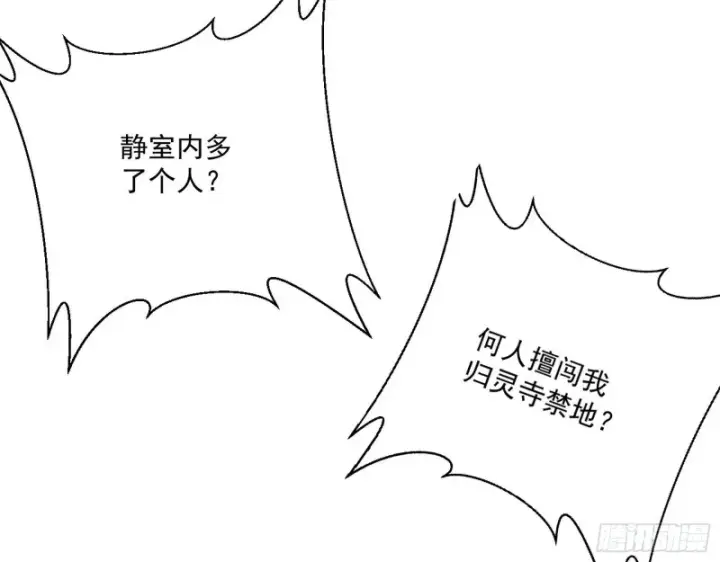 漫画《我为邪帝》东西到手了第123张图