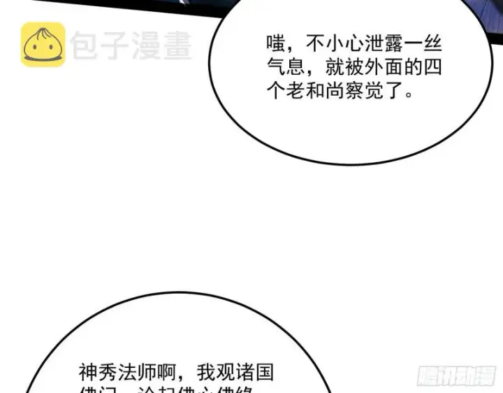 漫画《我为邪帝》东西到手了第125张图