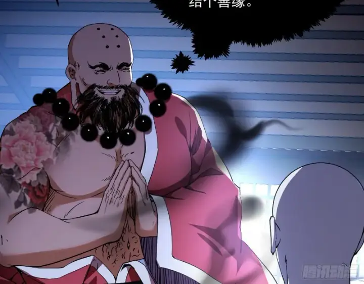 漫画《我为邪帝》东西到手了第127张图
