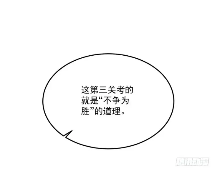 漫画《我为邪帝》东西到手了第13张图