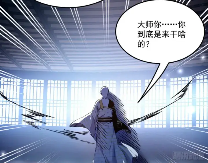 漫画《我为邪帝》东西到手了第130张图