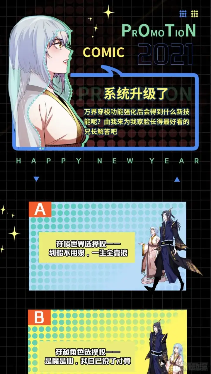 漫画《我为邪帝》东西到手了第134张图