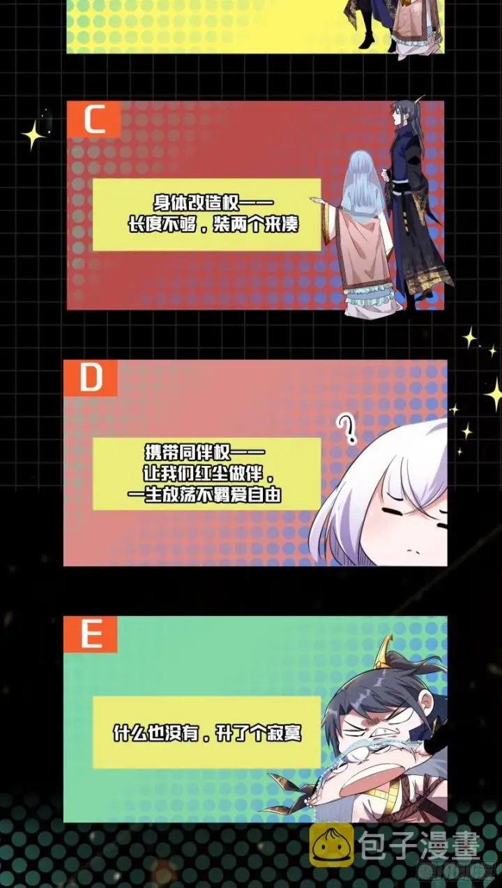 漫画《我为邪帝》东西到手了第135张图