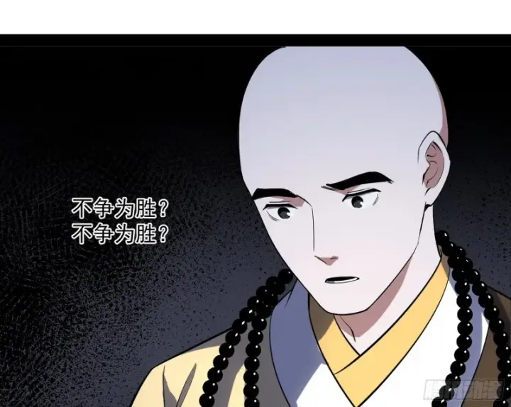 漫画《我为邪帝》东西到手了第14张图