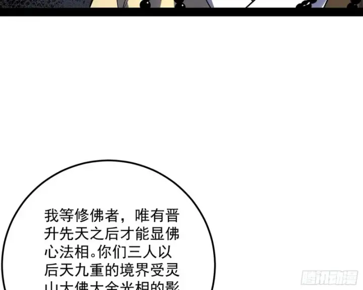 漫画《我为邪帝》东西到手了第15张图