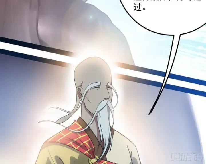 漫画《我为邪帝》东西到手了第17张图