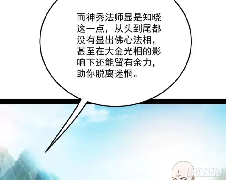 漫画《我为邪帝》东西到手了第19张图