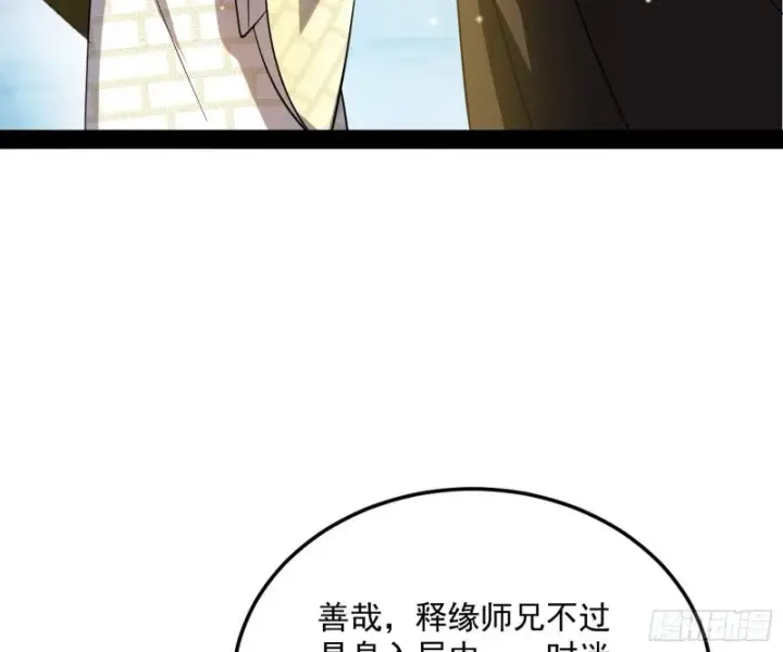 漫画《我为邪帝》东西到手了第25张图