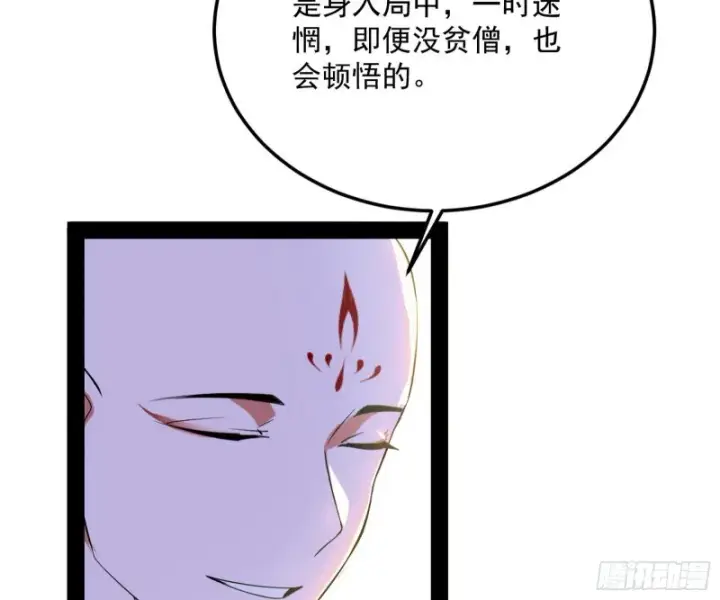 漫画《我为邪帝》东西到手了第26张图