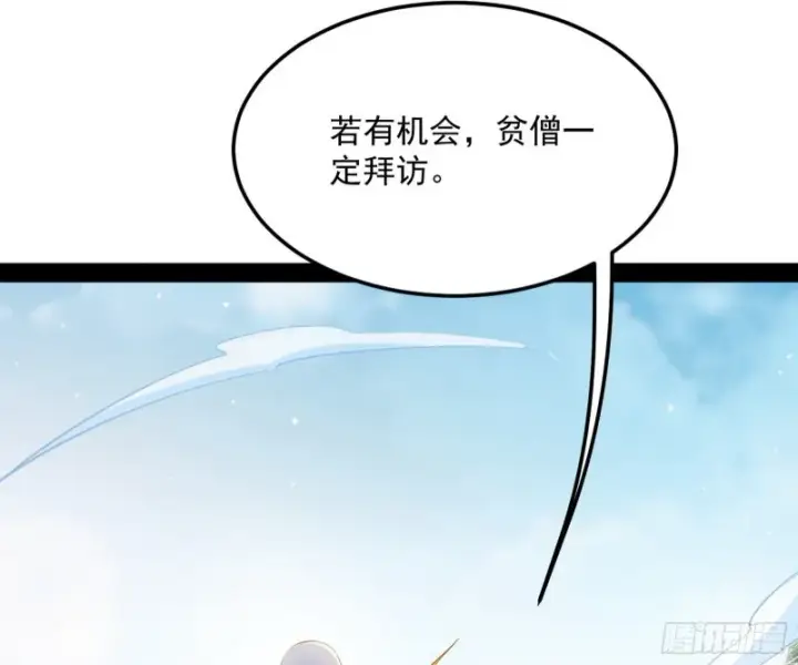漫画《我为邪帝》东西到手了第35张图
