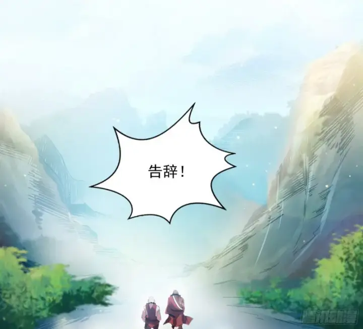 漫画《我为邪帝》东西到手了第39张图