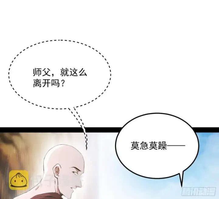 漫画《我为邪帝》东西到手了第41张图