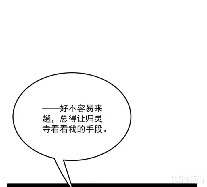 漫画《我为邪帝》东西到手了第43张图