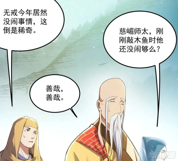 漫画《我为邪帝》东西到手了第46张图