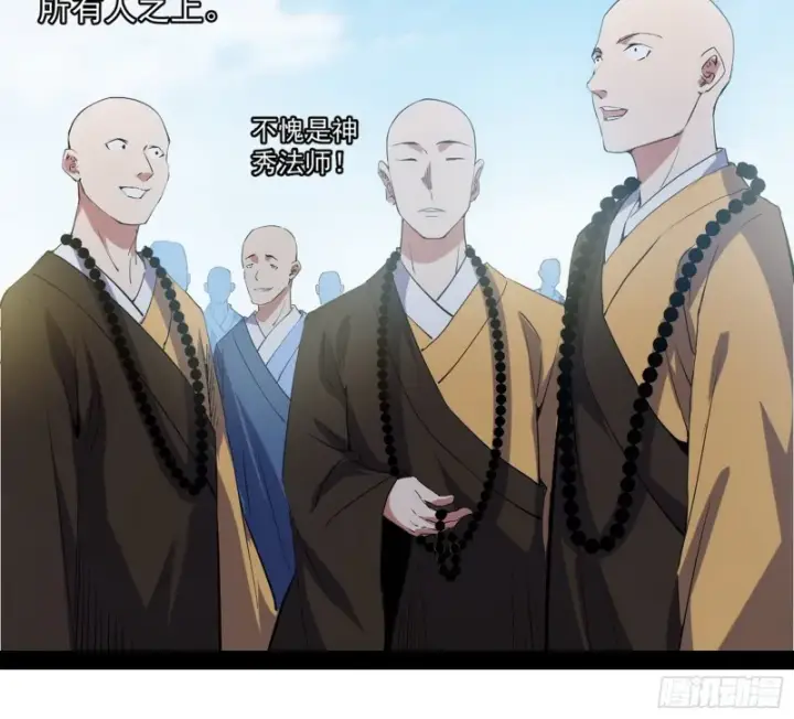 漫画《我为邪帝》东西到手了第49张图